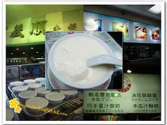 20090330175407621-义顺牛奶公司