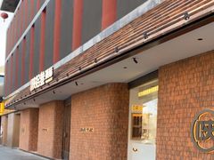 -陕拾叁(大雁塔店)