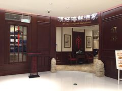 -頂好酒家·经典粤菜(海信广场店)