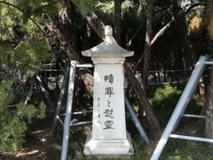 -侵华日军南京大屠杀遇难同胞纪念馆