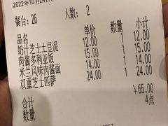 -萨莉亚意式餐厅(苏州食百家店)