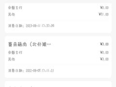 -喜来稀肉(北外滩白玉兰广场店)