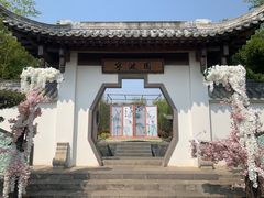 -武汉园博园(武汉自然博物馆)