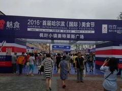 -枫叶小镇奥特莱斯