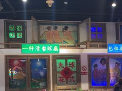 -马路牙子烧烤音乐酒馆(望京店)