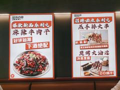-丽伟的串·烧烤·砂锅(芝麻街店)