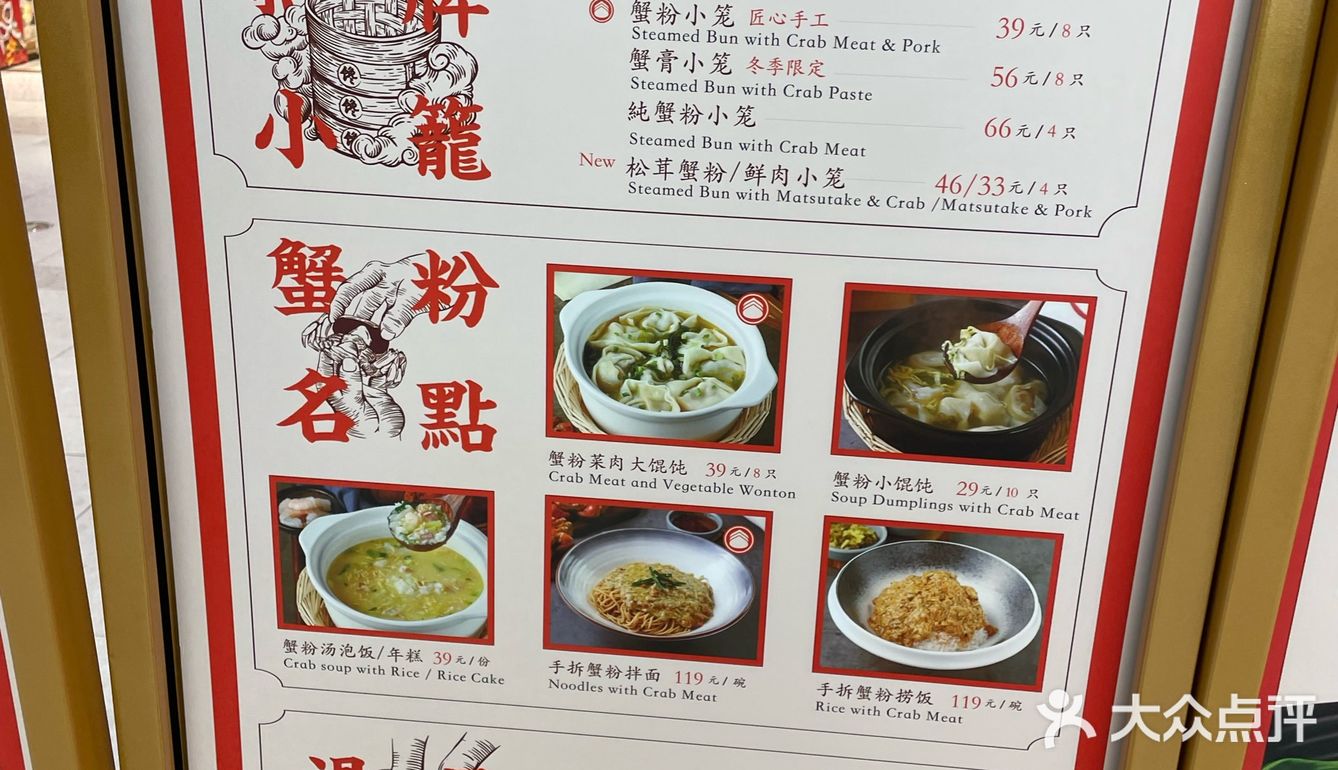 馋三尺蟹粉小笼 真材实料 好味道