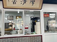 -京东一绝西海子西园烧饼夹肉