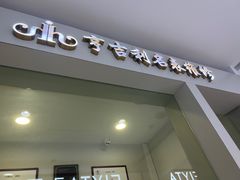 -亨吉利世界名表中心(汇金百货店)