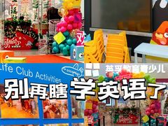 -英孚教育青少儿(河东中心)