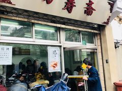门面-万寿斋(山阴路店)