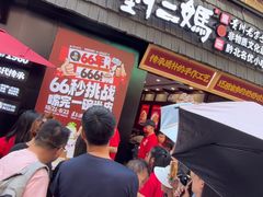 -刘二妈米皮(步行街店)