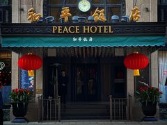 -上海和平饭店龙凤厅 Dragon Phoenix