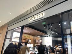 门面-Laderach 莱德拉(上海环贸iapm店)