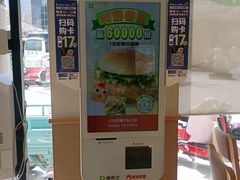 -德克士(武都2店)