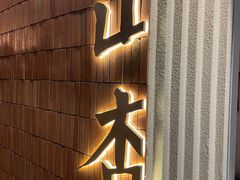 -山杏yama-katsu·吉列炸物