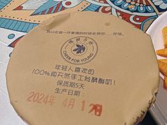 经典原味酸奶-楼兰古丽·新疆菜(大唐西市店)