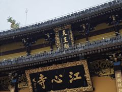 -江心屿景区