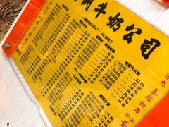 -澳洲牛奶公司(佐敦店)