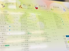 菜单-1点点(芦潮港店)