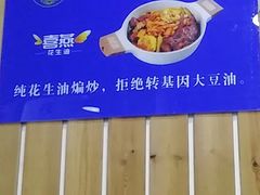 -内蒙焖面大盆骨餐馆(山大路店)