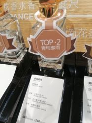 点击看大图 -香遇沙龙香水·调香·团建
