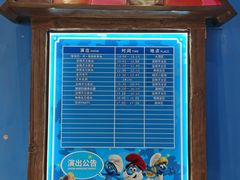 -蓝精灵乐园·世茂精灵之城主题乐园