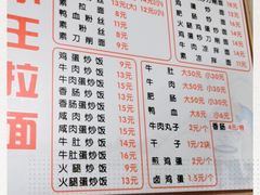 -小王拉面馆(颍上路店)