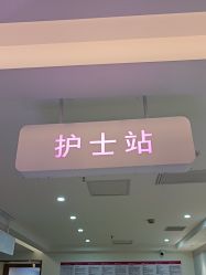 -长沙雅美医疗美容医院