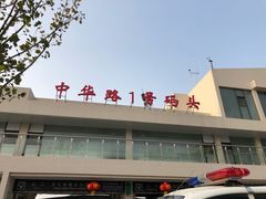 -武昌中华路码头(轮渡站)