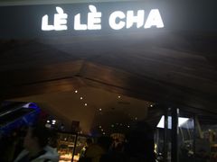 门面-LELECHA乐乐茶(上海五角场万达广场店)