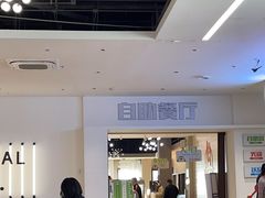 -北京服装学院-食堂