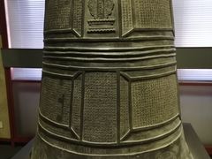 -大钟寺古钟博物馆