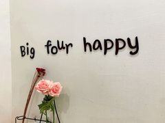 -大四喜沙拉(四条巷店)