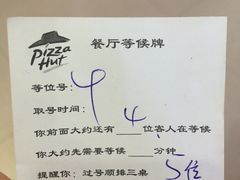 -必胜客(太和店)