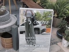 -25#COFFEE(古地石店)