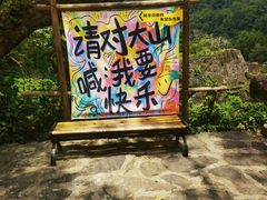 -石台牯牛降景区