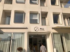 -侘山民宿(杭州西湖龙坞店)
