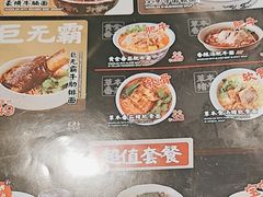 -和府捞面(天河领展广场店)