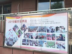 -大连东方实验高级中学