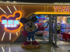 -汤姆熊欢乐世界·史莱姆怪兽(正大店)