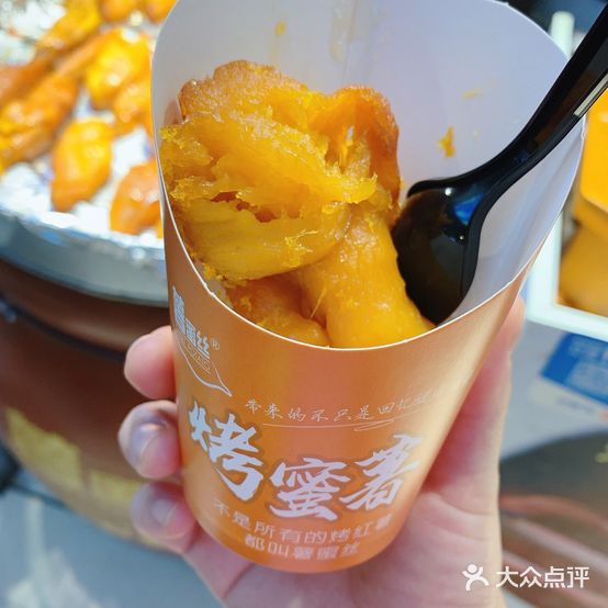 薯蜜丝(金轮店)