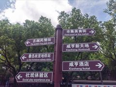 -绍兴鲁迅故里·沈园景区