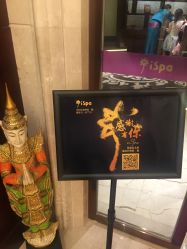 -iSpa泰美好