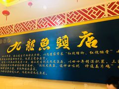 -湘潭九龙鱼头店(城南西路店)