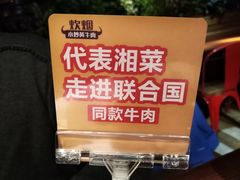 -炊烟小炒黄牛肉(东庆街店)