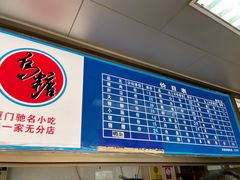 -乌糖沙茶面(民族路店)