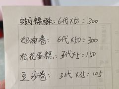 -中关村茶点