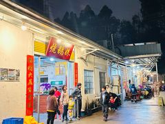-烧鹅妹饭店