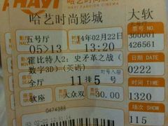 android_upload_pic-哈艺时尚影城(海珠赤岗店)
